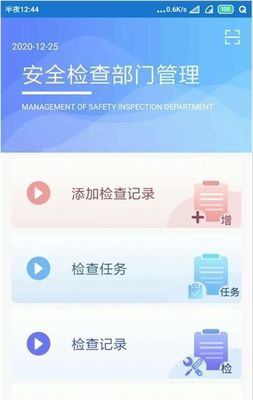 智易安全App 上海安全軟件開發(fā)的免費(fèi)守護(hù)者，安卓v1.0.0最新版下載指南