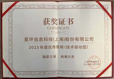 星環科技加入中國大模型語料數據聯盟 夯實數據基石，共筑安全智能未來